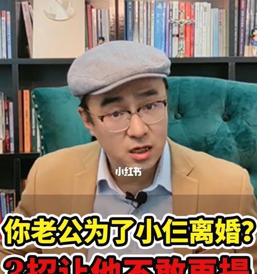 老公要离婚怎么挽回（15个技巧助你找回爱情）
