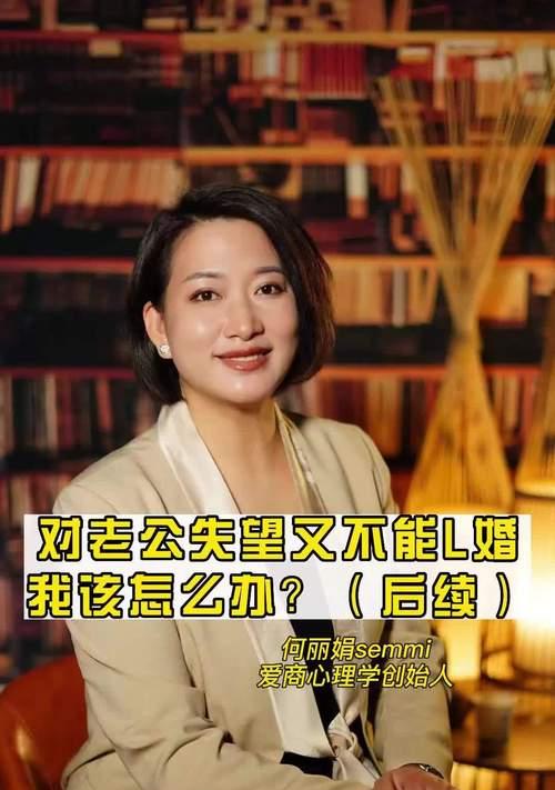 老公得病了，如何应对（妻子的角色转变与照顾技巧）