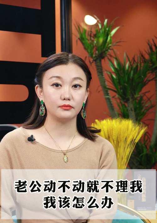 老公得病了，如何应对（妻子的角色转变与照顾技巧）
