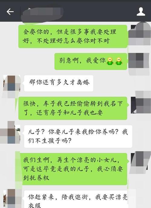 老公有小三怎么办（如何化解婚姻危机）