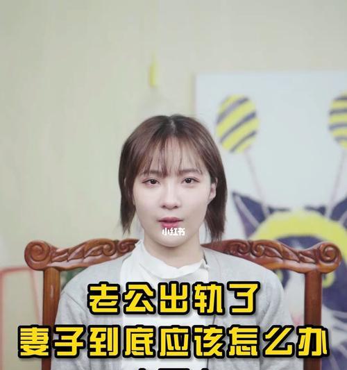 当老公外出轨回家还打我，我该如何应对（家庭暴力与出轨的双重伤害）