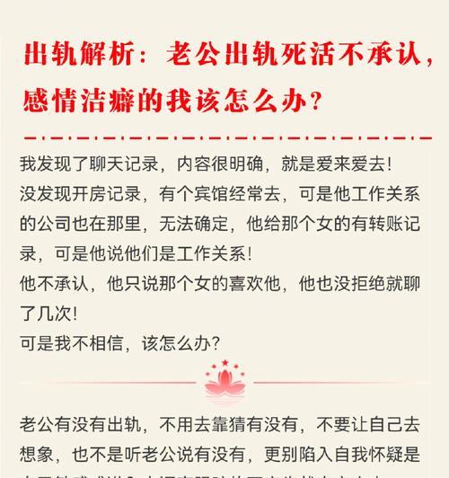 老公总是不信任我，怎么办（建立互信关系）