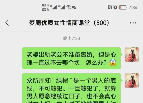 走出老婆出轨的阴影（如何面对老婆出轨所带来的心理创伤）