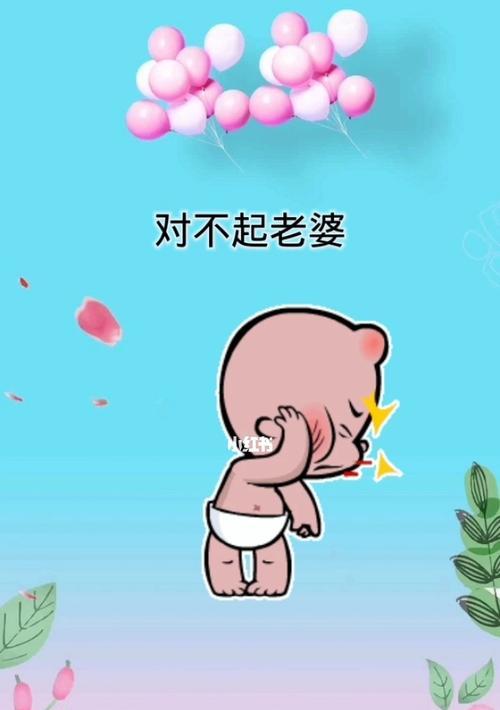 老婆生气了怎么哄（学会哄老婆）