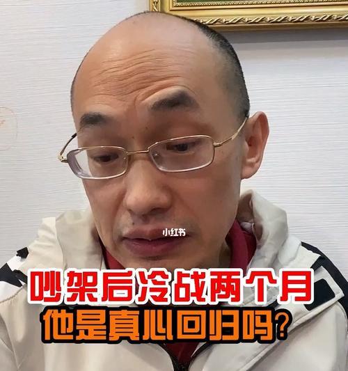 冷战一个月后，我们的感情还有救吗（如何解决冷战期间的情感问题）