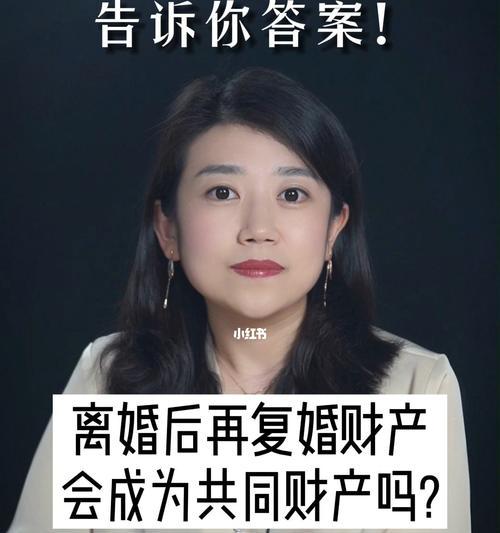 离婚后复婚时间是多久（科学研究揭示复婚的时间及关键因素）