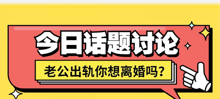 如何成功复婚（掌握这些技巧）