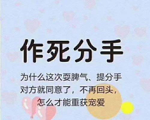重拾爱情的艺术（以反撤技巧挽回你失去的爱情）