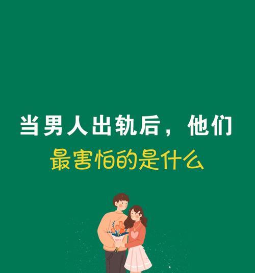 男人不可能复合（揭秘男人复合的神器）