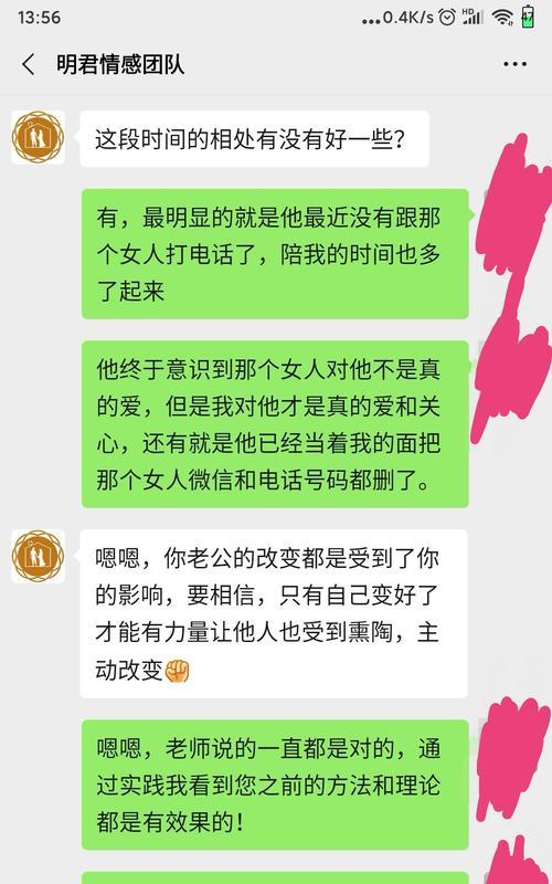 男人出轨后多久才会回心转意（探究男人出轨后的心理变化和情感状况）