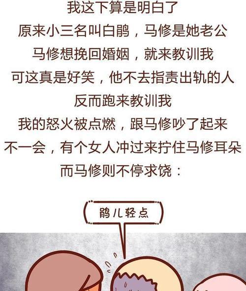 男人出轨有报应吗（探讨出轨男人的报应以及如何避免）