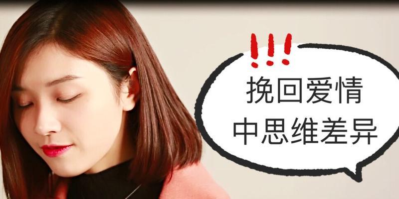 如何挽回男人反感你的心（用这些方法让他重新爱上你）