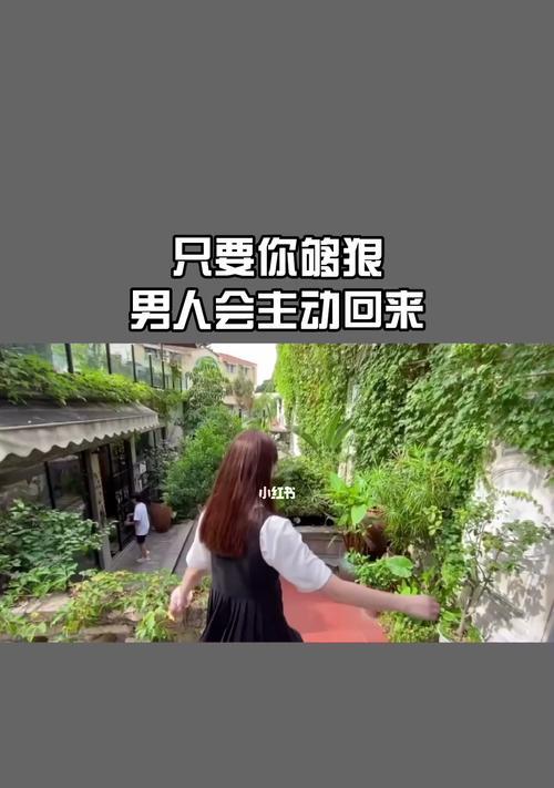 男人绝情分手后，还会挽留你吗（揭秘男人复杂的心理变化）