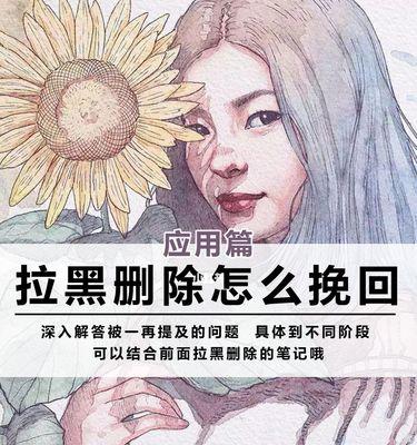 男人拉黑和删除，哪个才有机会（探讨男性行为心理）