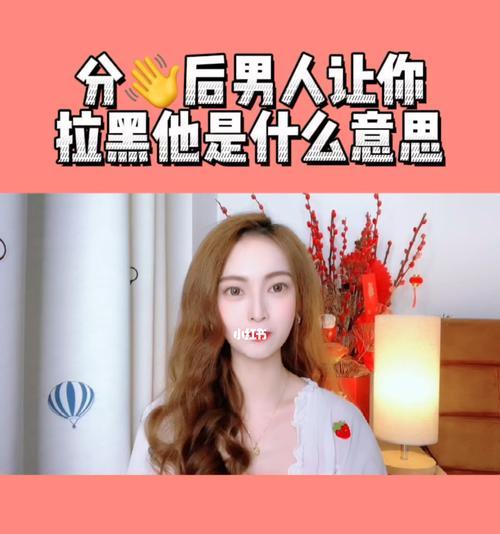 男人拉黑女人的复合率有多高（揭秘男人拉黑女人后再次复合的可能性）