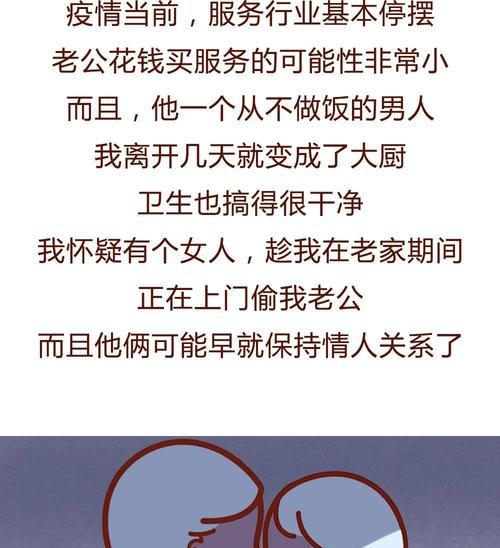 男人的出轨心理剖析（男人出轨的原因及其解决方法）
