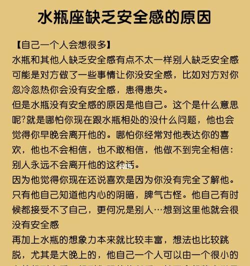 男人缺乏安全感的表现（探究男性情感世界的脆弱与需要）