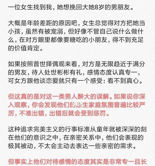 揭秘男生分手后的心理变化，成功挽回他的方案