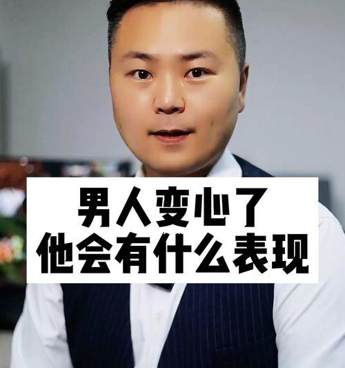 揭秘男生分手后的心理变化，成功挽回他的方案