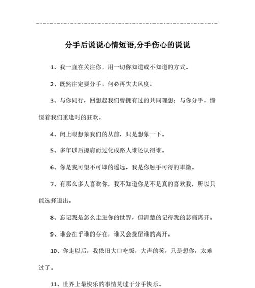 男生分手后的心理阶段（拯救分手危机）