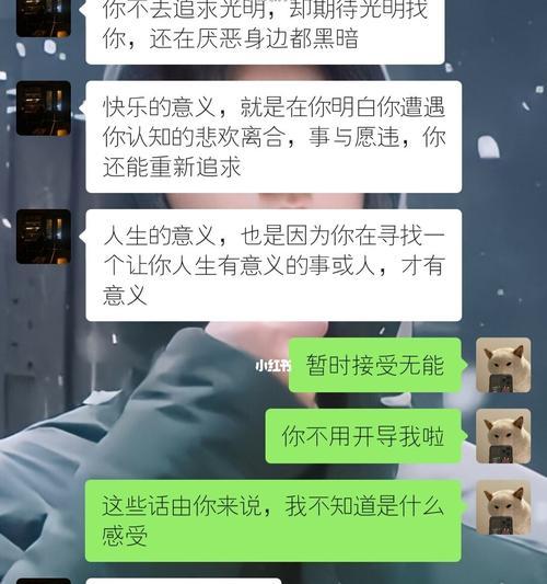 男友突然说分手的含义（分手的真相与如何应对）