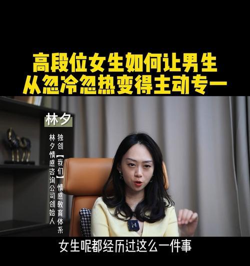 揭秘女孩忽冷忽热的心理原因（男生必看）