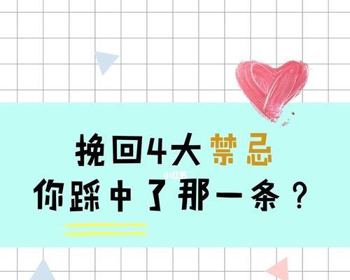 失去爱情，挽回未来——如何在女友看不到希望时挽救关系（以真诚的态度和适当的行动重新赢得她的心）