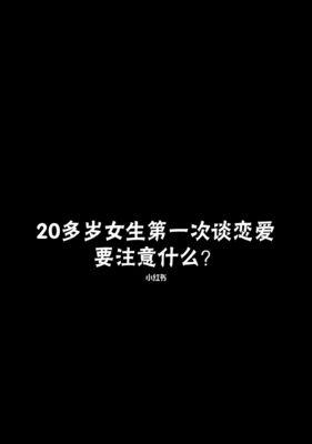 买房还是分手（从感情与现实的角度看待买房问题）