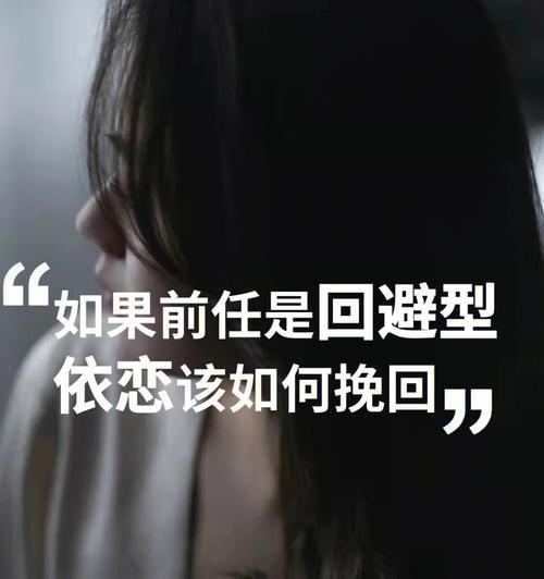 如何挽回女友觉得没有未来而分手（挽回爱情的9个方法和技巧）