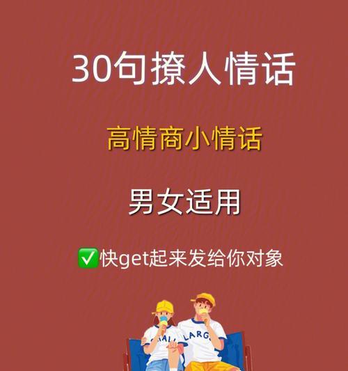 如何让你的恋人爱你更深（15种方法让你的恋情升温）