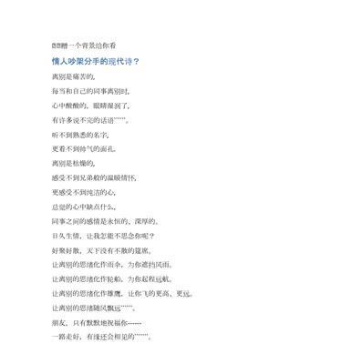 以情人的分手方式（怎么分手不伤害对方）