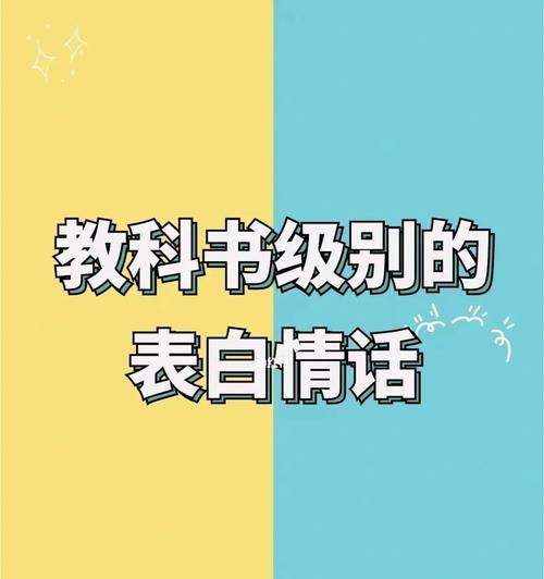 无法拒绝的套路情话大全（让她心动的15个表白句子）