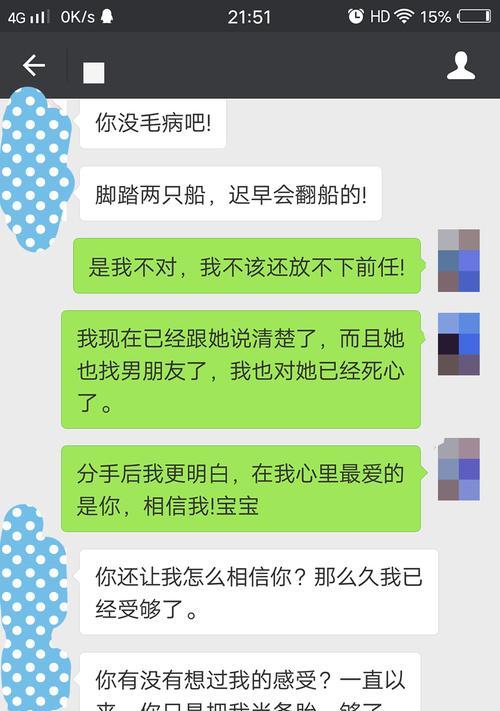 挽回女友的心，这三招绝不可错过（从三个方面入手）