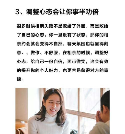 相亲后女方变冷淡，如何应对（相亲时的“热度”瞬间降温）