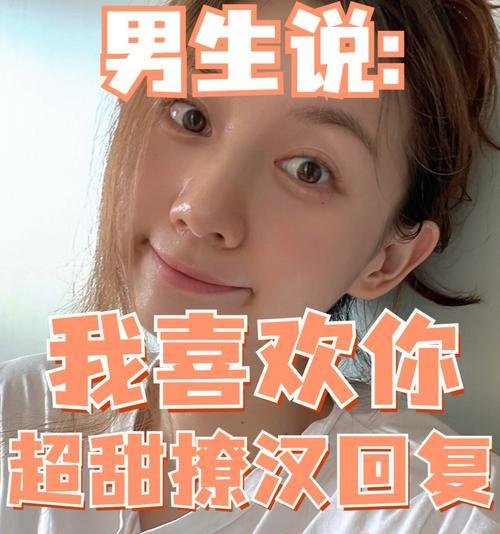 看穿已婚男人喜欢你的心思（揭秘男人的行为暗示）