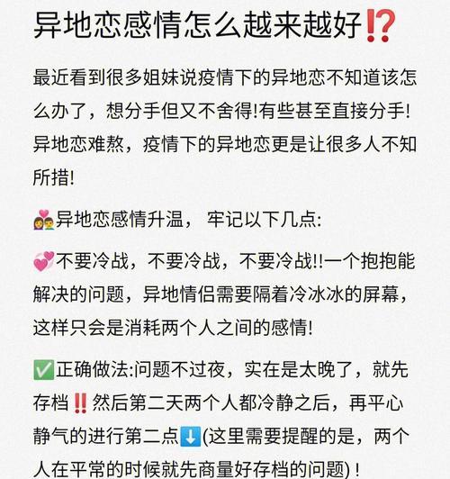 异地恋吵架男生说分手，如何解决（掌握4大技巧化解恋人间的矛盾）