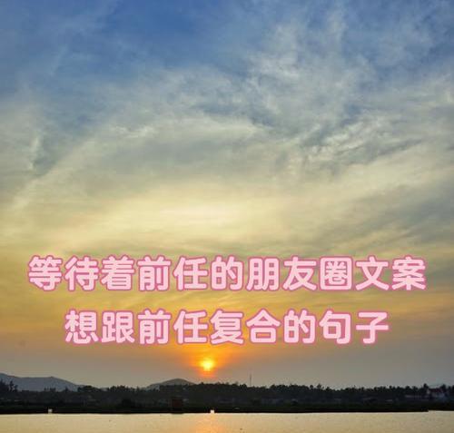 告别挽回，拥抱自由（追求自我）