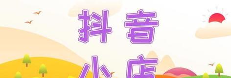 如何有效挽回被抖音小店清退的用户（15个方法帮你重新赢回用户心）