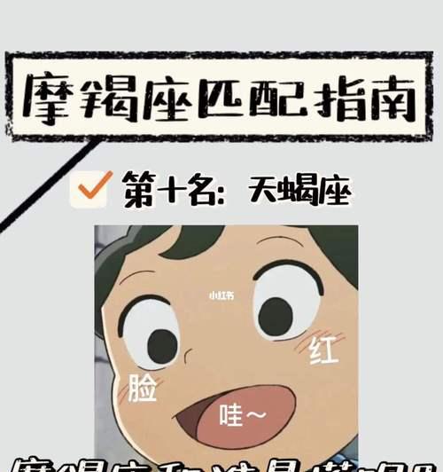 如何用情感攻略挽回天蝎男摩羯座（以真诚感动）