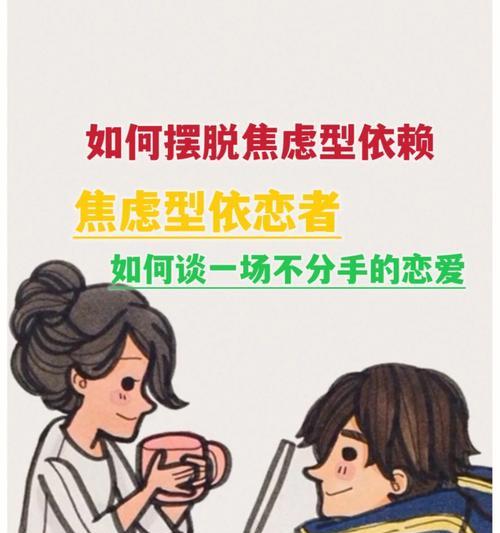 回避型依恋的挽回之道（了解回避型依恋）