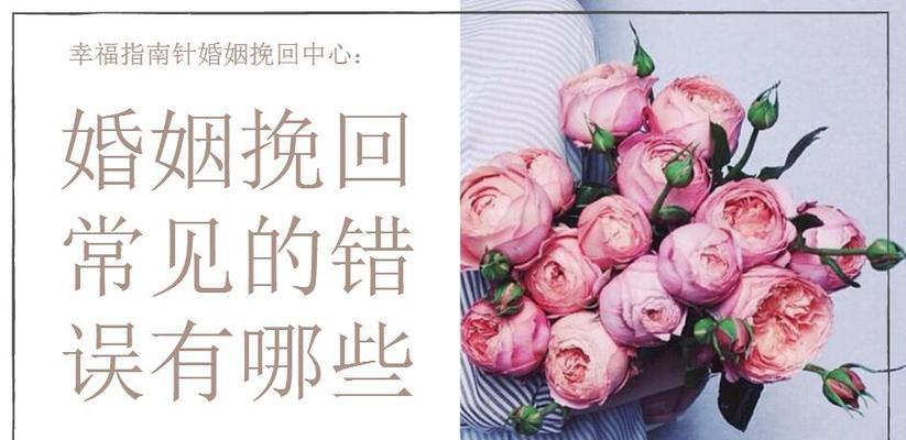 婚姻破裂后如何成功挽回（以成功案例为例）