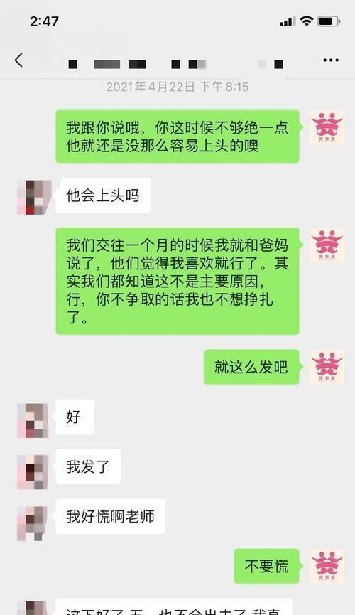 如何成功挽回男友的心——以假性分手为例（掌握心理学）