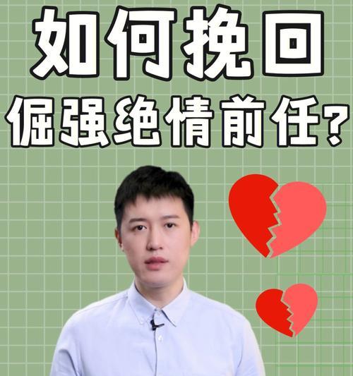 如何挽回一位以绝情著名的女孩（掌握这个）