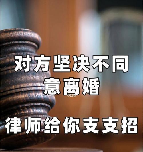 离婚边缘的婚姻该如何挽回（15个实用技巧助你重燃婚姻之火）