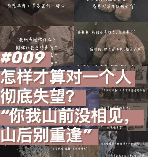 挽回男人的失望，重新点燃爱火（实用技巧教你如何重新赢回他的心）