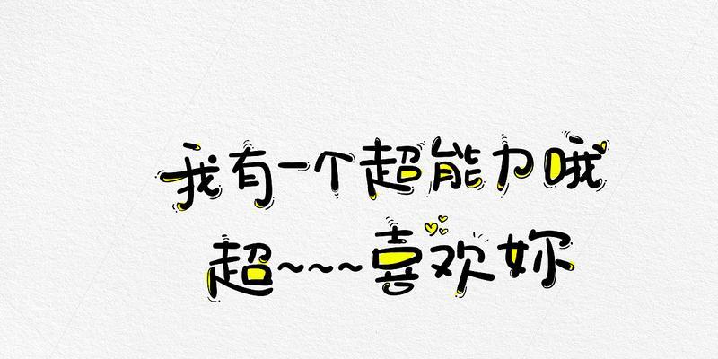 如何用情话挽回女友的心（甜言蜜语攻略）