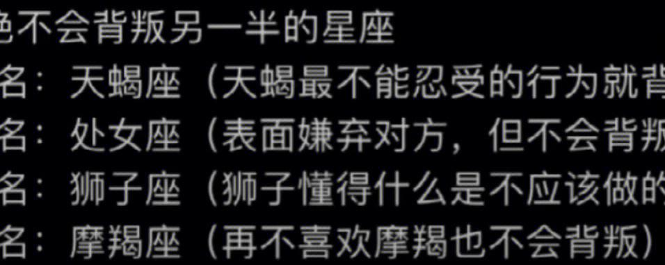12星座中最难挽回的星座是TA（从个性分析到情感表达）