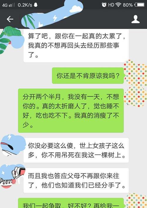 如何成功挽回害羞男生家长的心——教你有效的沟通技巧