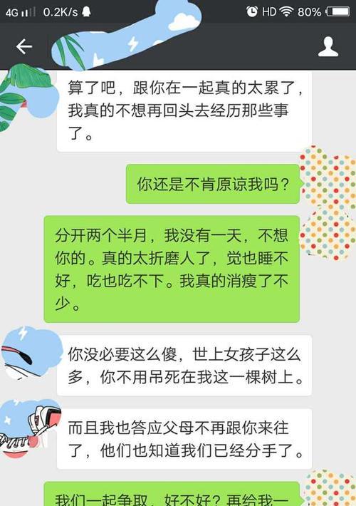 如何成功挽回害羞男生家长的心——教你有效的沟通技巧