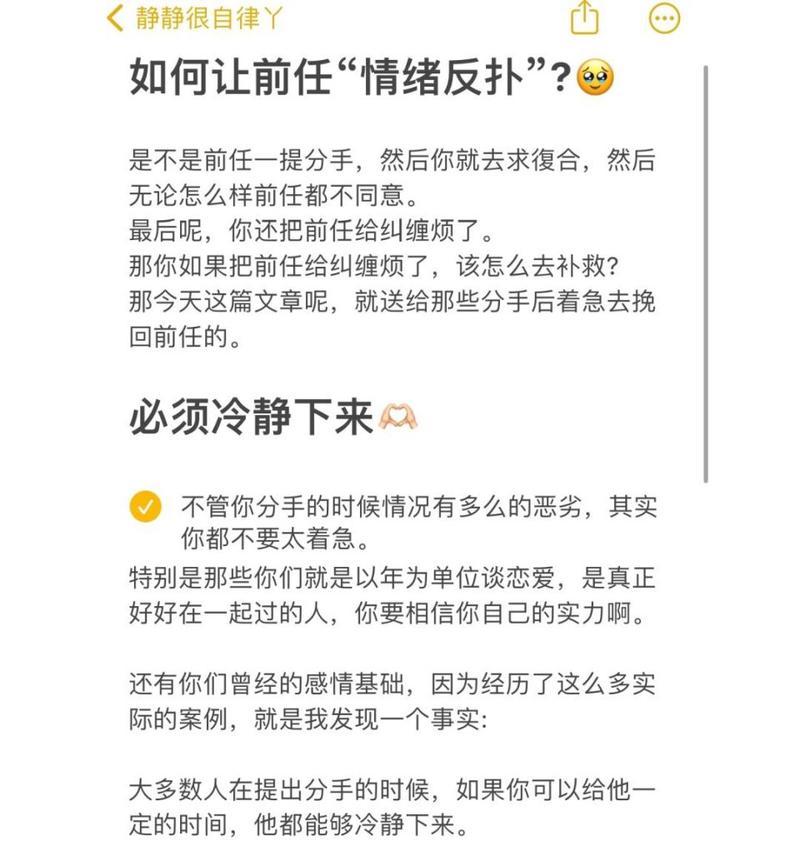 挽回爱情的决心（用真心换回爱情）